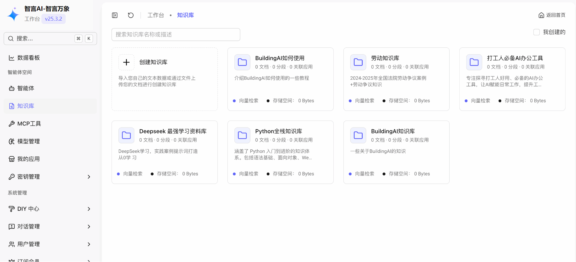 AI漫剧创意系统
