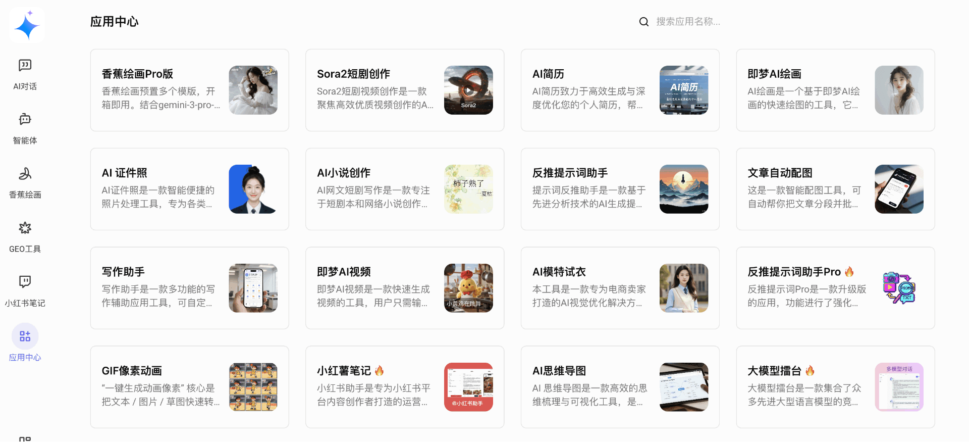 AI论文学术系统