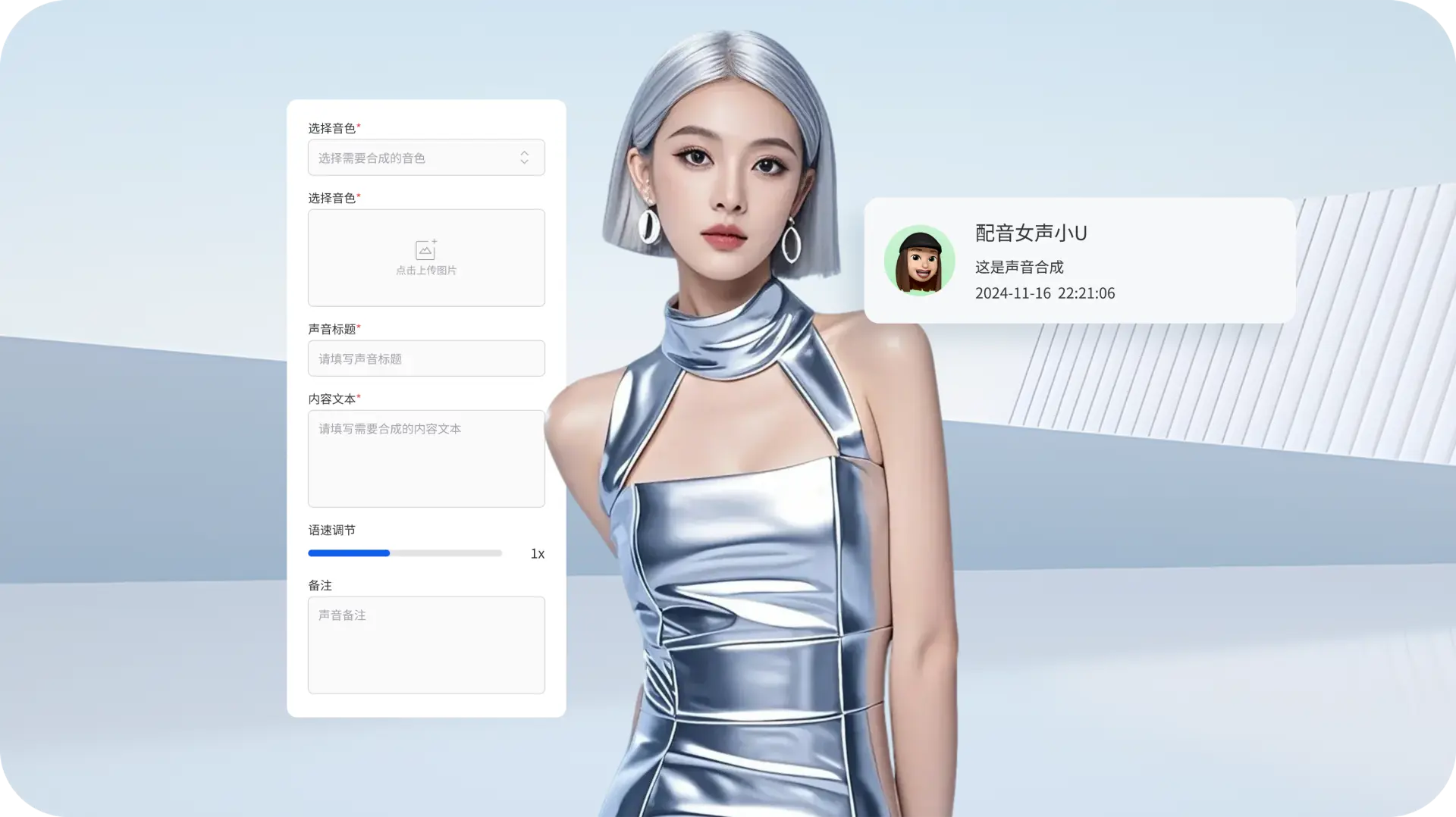 智言万象 插件预览 1