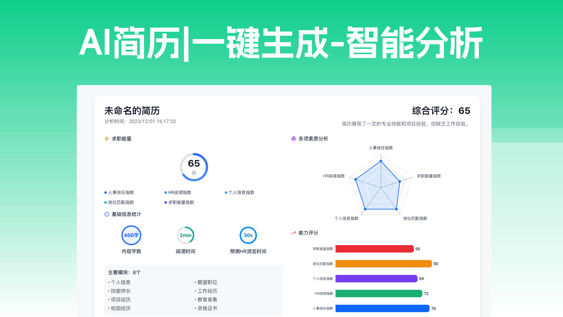 智言万象 插件预览 7