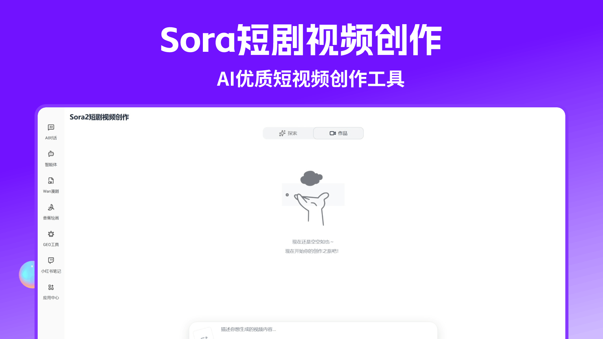 智言万象 插件预览 5