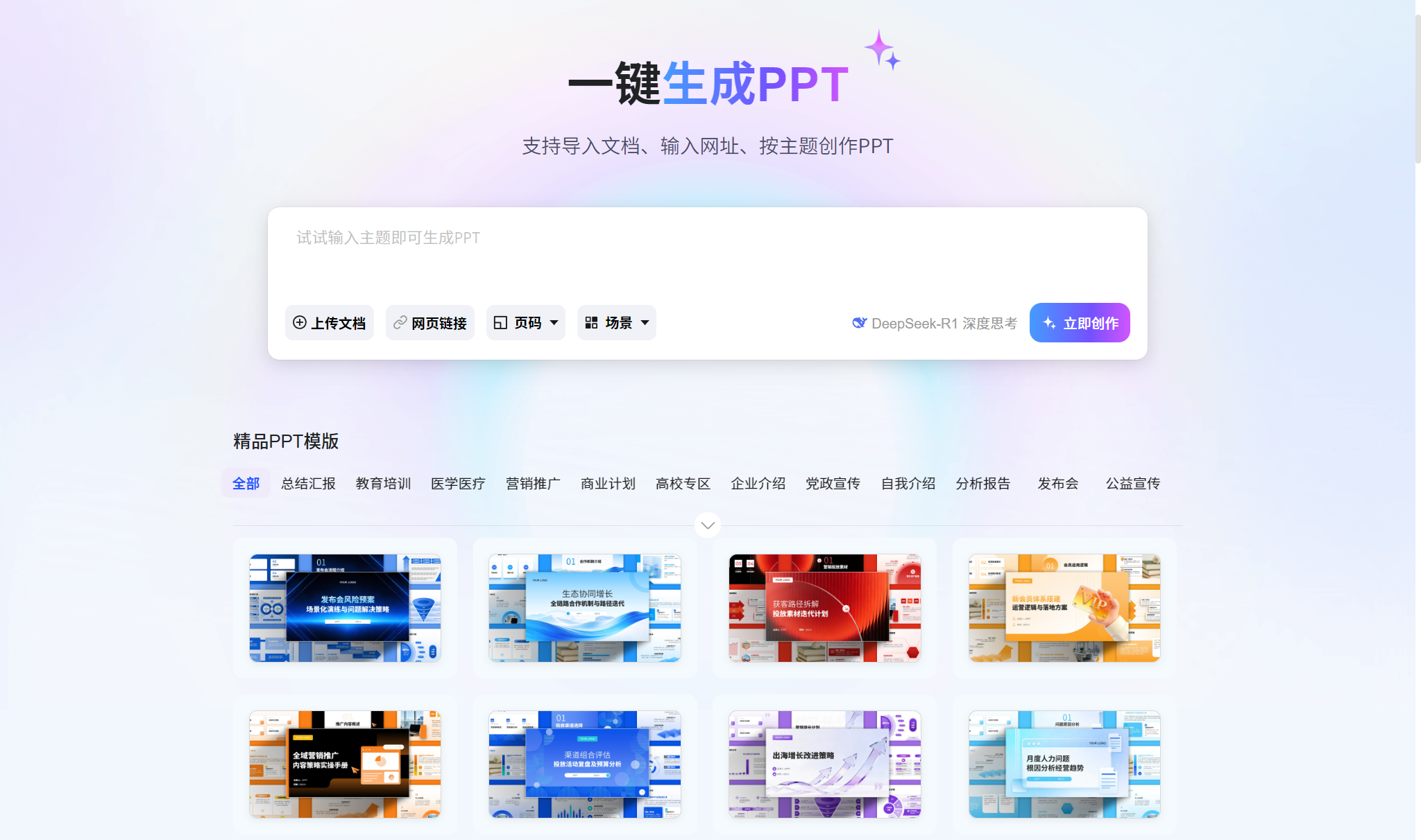 智言万象 插件预览 1