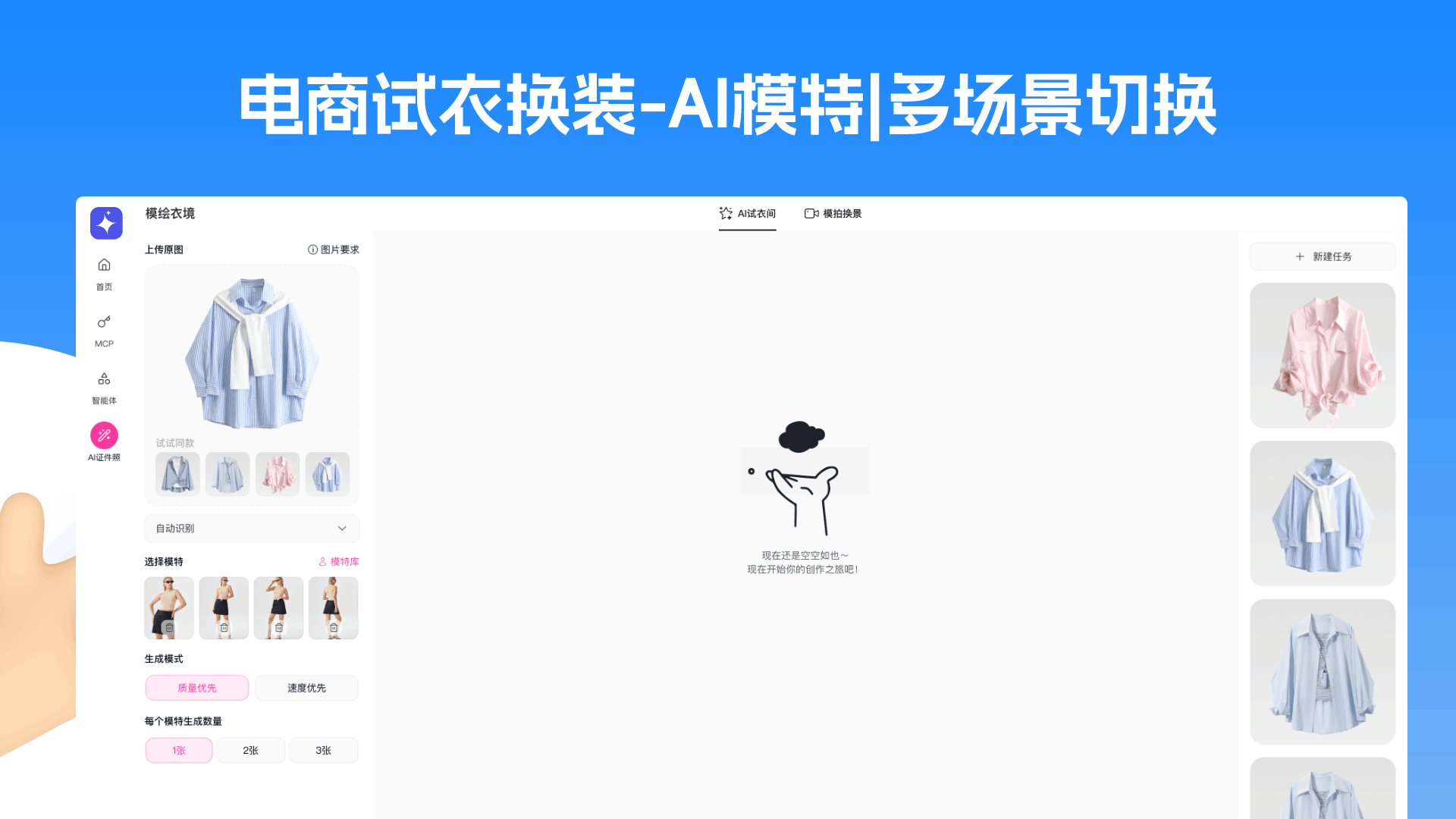 智言万象 插件预览 8