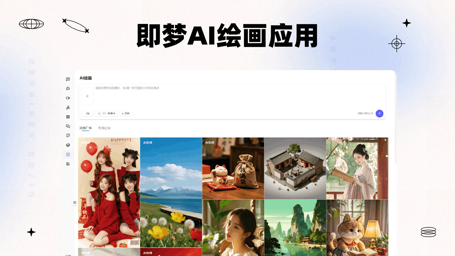 智言万象 插件预览 4