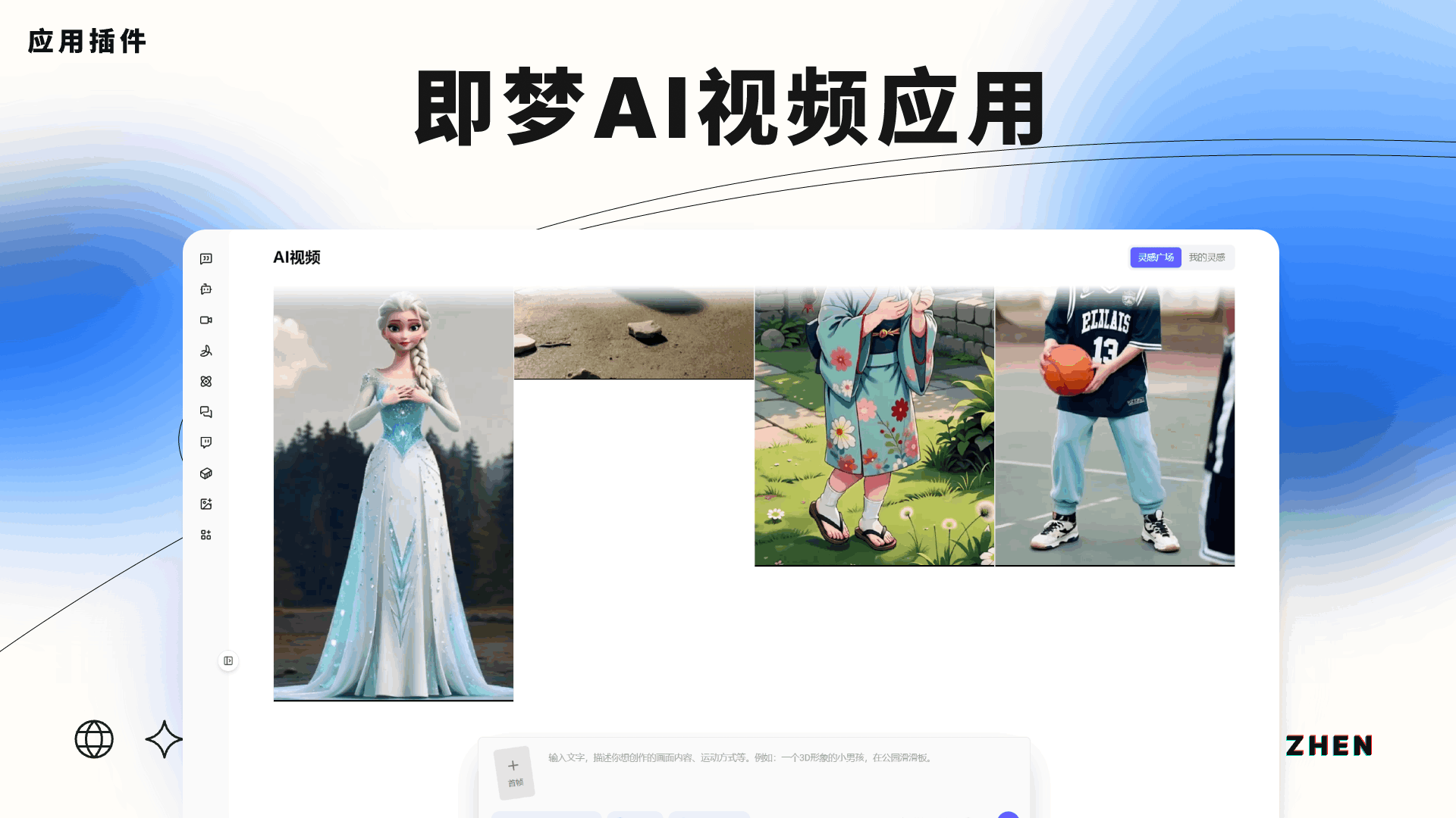 智言万象 插件预览 7