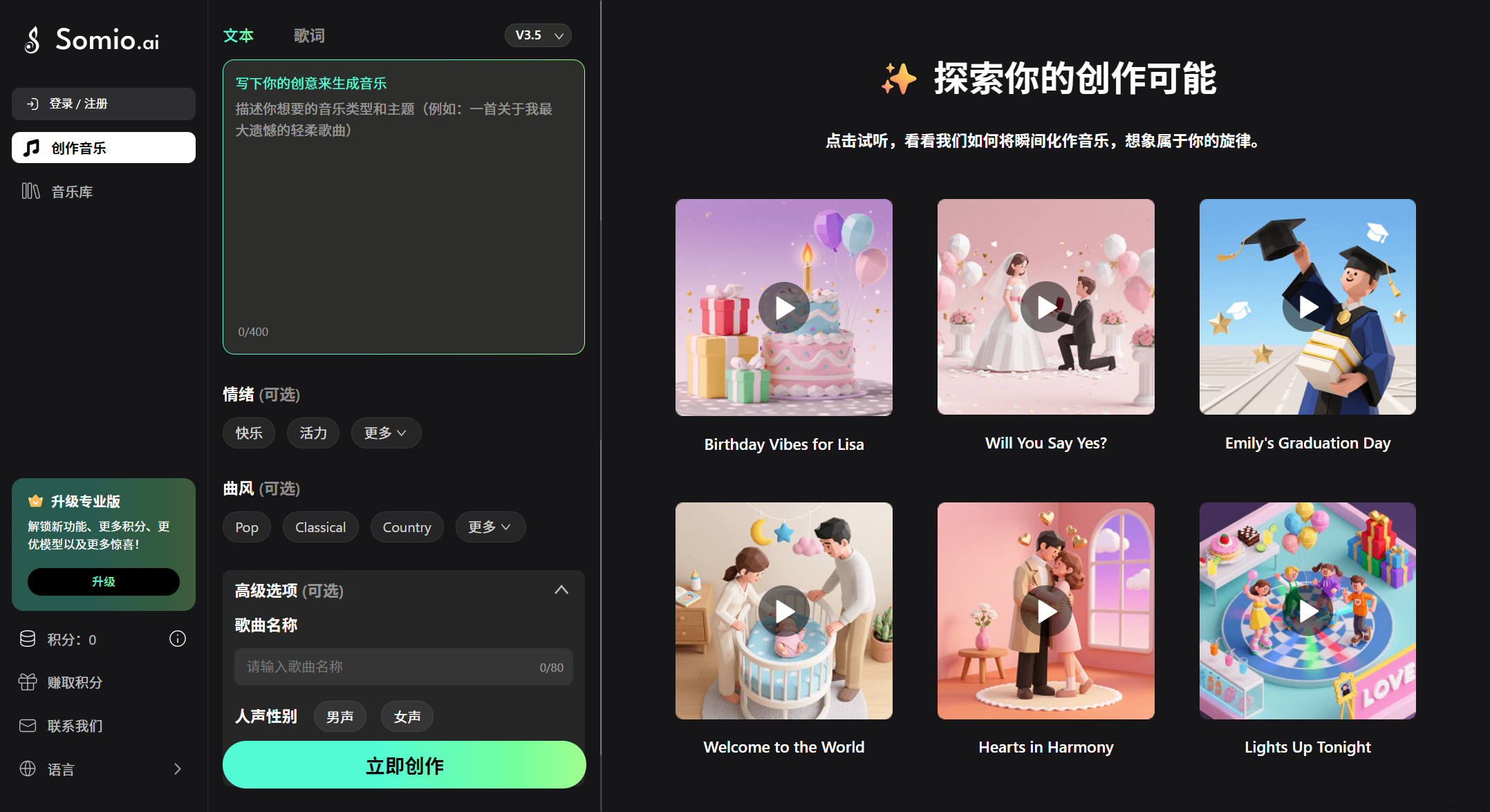 AI音乐生成展示