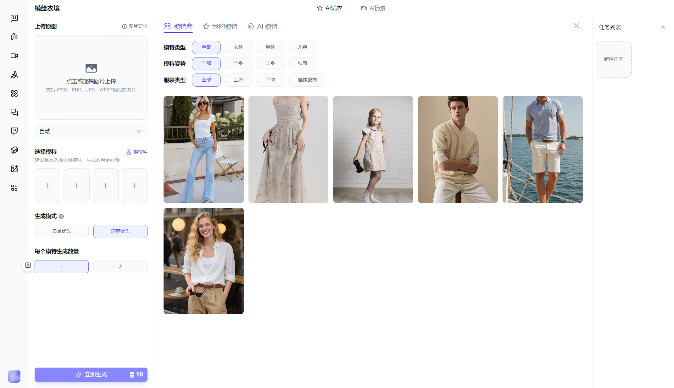 AI换背景，多场景切换