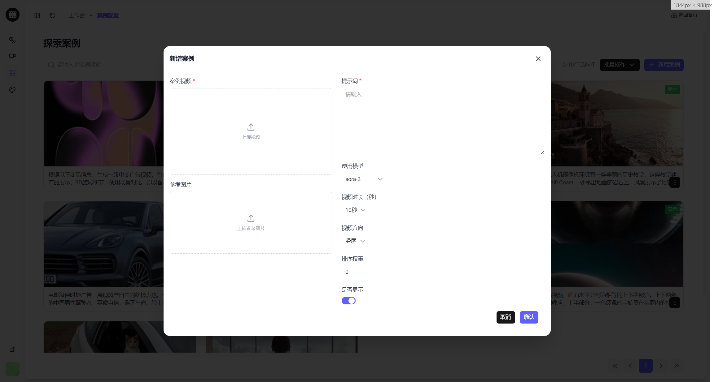 Sora 视频增强与编辑：从出片到成片一站打通