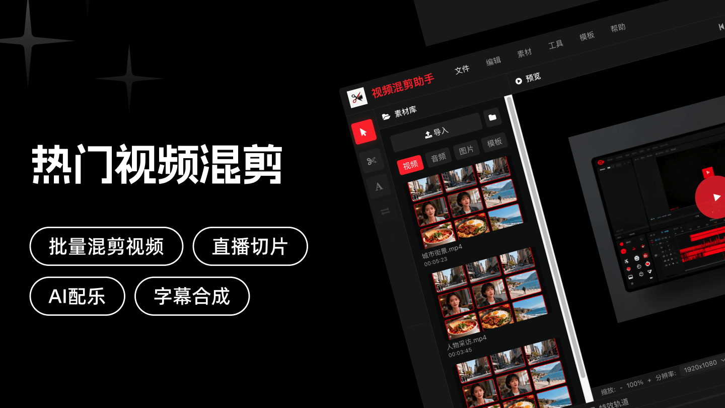 AI 视频剪辑系统